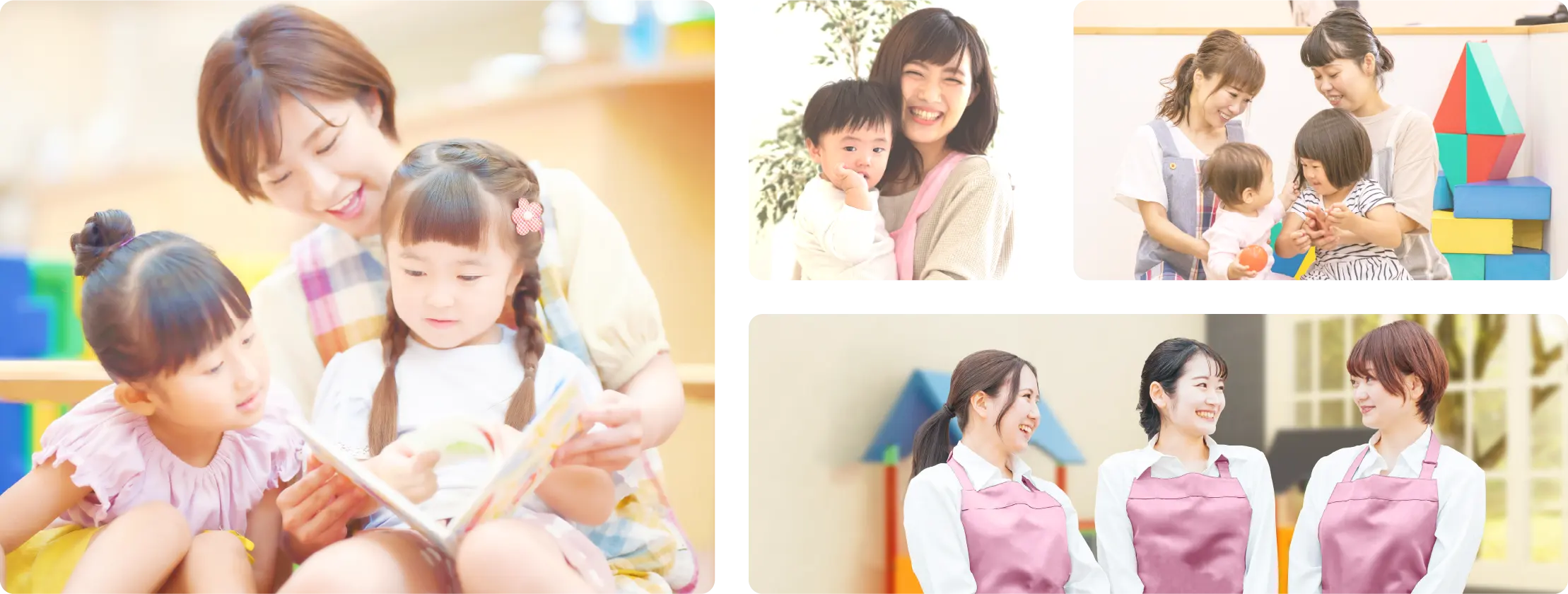 保育の様子